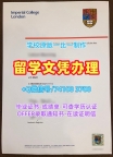 原版仿制帝国理工学院在读证明信|ICL电子版毕业证书制作Imperial College London Graduate Certificate