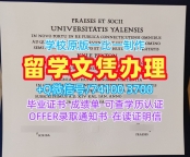 官方认证耶鲁大学学位证书|Yale学位证原版定做Yale University Degree