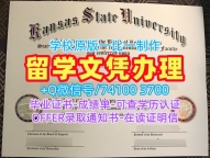 美国毕业证书原版复刻/堪萨斯州立大学电子版毕业证书本科学位哪里办理K-State毕业文凭证书 Kansas State University admission letter