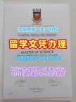 留信网认证!快速办理南昆士兰大学电子版成绩单澳洲USQ本科文凭证书 Master Degree