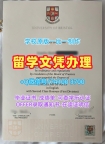 英国本科文凭证书论文没过|布里斯托大学本科毕业证书论文没过|Bristol成绩单分数修改快速办理