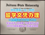 学位证补办!真实可查印第安纳州立大学学位证书美国Indiana State文凭英文 Graduate Certificate