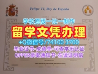 学分不够瓦伦西亚大学学位证书|UV本科文凭证书办Universitat de València Master Degree