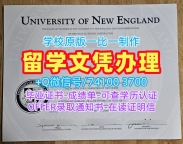 办理美国新英格兰大学学位证书|UNE毕业证永久可查University of New England Office Transcript