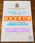 挂科办理皇家农学院文凭学历认证|RAC在读证明信加急制作Royal Agricultural College Transcript