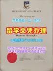 澳洲硕士学历证书哪里购买|阿德莱德大学毕业证和学位证哪里购买|Adelaide成绩单电子版挂科