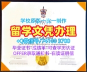 怎么办理湖首大学在读证明信|LU文凭学历认证仿制Lakehead University Transcript