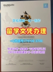 购买国外文凭证书！加急办理法尔茅斯大学本科文凭证书英国Falmouth硕士学历证书 Degree