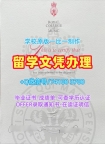 英国毕业证文凭认证！哪里卖皇家音乐学院成绩单英国RCM硕士文凭证书 Graduate Certificate