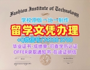 美国本科文凭证书快速制作|纽约时装学院毕业证书样板1比1仿制|FIT学位证书实拍图在线购买