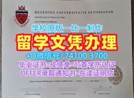 原版制作西东大学在读证明信|Seton Hall文凭证书急速办理Seton Hall University Master Diploma