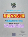 英国毕业证书1比1复刻/斯特林大学硕士毕业证本科学位制作Stirling文凭学历证书 University of Stirling Degree Certificate