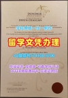 爱尔兰硕士毕业证书哪里购买/敦达克理工学院本科毕业证学位证书挂科DKIT文凭学历证书 Institute of Technology Dundark Office Transcript