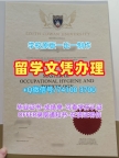 澳洲假文凭购买!挂科办理伊迪斯科文大学文凭学历认证澳洲ECU文凭毕业证 Master Degree