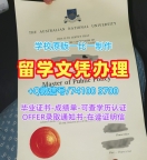 做澳大利亚国立大学毕业证书|ANU硕士学位证书怎么购买Australian National University Degree