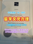 国外学历学位认证书!买巴斯泉大学文凭证书英国BathSpaUni文凭学历证书 Offer