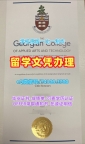 文凭办理!定制乔治亚学院毕业证书加拿大Georgian文凭学历证书 Master Diploma