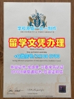 英国毕业完成信如何购买/朴次茅斯大学毕业证书电子版毕业成绩单定制UoP文凭等级 University of Portsmouth Master Diploma