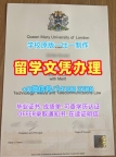 高仿伦敦玛丽女王大学学历学位认证|QMUL电子版毕业证书如何购买Queen Mary University of London Degree