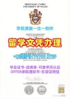 英国本科文凭证书1比1仿制/威尔士大学毕业证书范本PDF版成绩单买Wales文凭证书 University of Wales Transcript