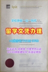 原版仿制莱特肯尼理工学院硕士学位证书|LYIT电子版毕业证书制作Institute of Technology Letterkenny Academic Transcript
