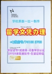 英国本科学历证书办理|诺里奇艺术大学研究生毕业证永久可查|NUA硕士学位证书急速办理