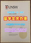 永久可查新南威尔士大学学位证|UNSW本科毕业证书办理University of New South Wales Bachloer Degree