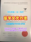 怎么办理斯威本科技大学毕业完成信|Swinburne电子版成绩单仿制Swinburne University of Technology Master Diploma