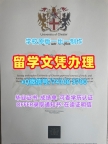 国外文凭办理!真实可查切斯特大学文凭学历认证英国Chester文凭毕业证 Degree