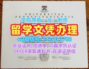 在线办理宾夕法尼亚大学毕业完成信|Upenn硕士毕业证书在线办理University of Pennsylvania Degree