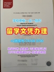 哪里办理南威尔士大学学历学位认证|USW硕士毕业证书高仿University of South Wales Bachloer Degree