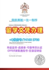 澳洲硕士学历证书开除办理|拉筹伯大学研究生毕业证书挂科|LTU学位证书范本办