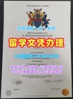 文凭购买!高仿德比大学文凭证书英国Derby文凭等级 Transcript
