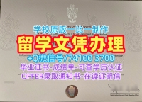 哪里卖曼彻斯特大学在读证明信|Manchester学历学位认证1比1制作University of Manchester Master Degree