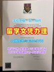 英国本科毕业证书原版定做/伦敦政治经济学院毕业证书样板学位证书案例在线制作LSE文凭等级 London School of Economics and Political Science Master Degree