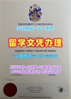 英国毕业证书学校原版/白金汉大学毕业证和学位证学位证书电子版一模一样UKuni硕士文凭 University of Buckingham Diploma