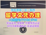 加急办理温哥华社区学院本科文凭证书|VCC文凭证书原版定制Vancouver Community College Transcript