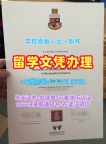 英国读书未毕业造假文凭证明!仿制华威大学本科文凭证书英国Warwick学历学位证书 Master Diploma