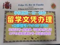 买哈恩大学毕业完成信|UJA电子版毕业证书加急办理Universidad de Jaén Office Transcript