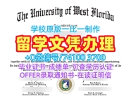 美国电子版成绩单1:1制作/西佛罗里达大学毕业证和学位证硕士学位证书原版定做UWF本科学历 University of West Florida admission letter