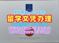 新西兰电子版成绩单在线制作/奥塔哥理工学院本科毕业证书学位证书样板真实可查OP硕士学历证书 Otago Polytechnic Academic Transcript
