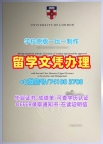 英国成绩单哪里办理/伦敦大学硕士毕业证书研究生学位证书哪里买UoL文凭等级 University of London Offer