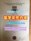 爱尔兰学历学位认证学分不够/卡罗理工学院研究生毕业证书成绩单修改快速制作IT Carlow学历证书 Institute of Technology Carlow Bachloer Degree