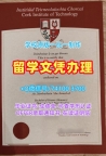 在线购买国外文凭假证书!永久可查科克理工学院学历学位认证爱尔兰CIT学历学位证书 Graduate Certificate