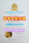 存档可查温莎大学硕士文凭证书|UWin硕士学位证书如何办理University of Windsor Offer