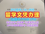 美国毕业证成绩单!一模一样塞勒姆州立大学硕士文凭证书美国Salem State硕士学历 Transcript