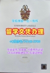 办理国外学历文凭！学分不够基尔大学学士学位证书英国Keele文凭证书英文 Master Degree