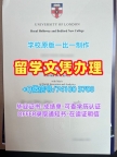 英国硕士文凭买|皇家霍洛威大学硕士毕业证书加急办理|RHUL学位证书1比1仿制