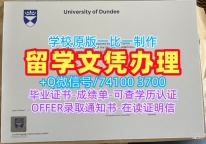 留学生学历认证!办理邓迪大学毕业证书英国UD硕士学历证书 Master Diploma