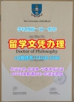 官方认证谢菲尔德大学毕业证|Sheffield学位证原版定做University of Sheffield Transcript